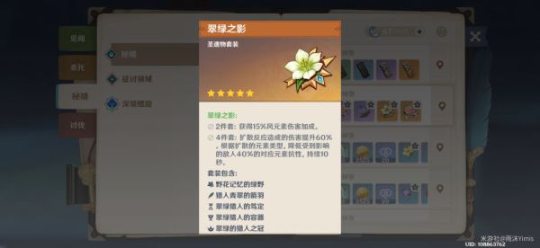 原神温迪主C培养及配队推荐