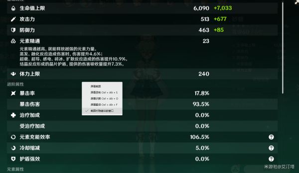 原神温迪主C培养及配队推荐