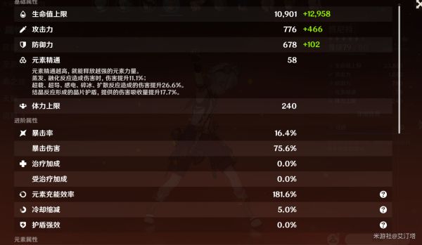 原神温迪主C培养及配队推荐