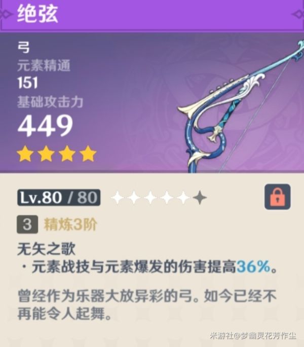 原神0命主C温迪武器及队伍搭配推荐