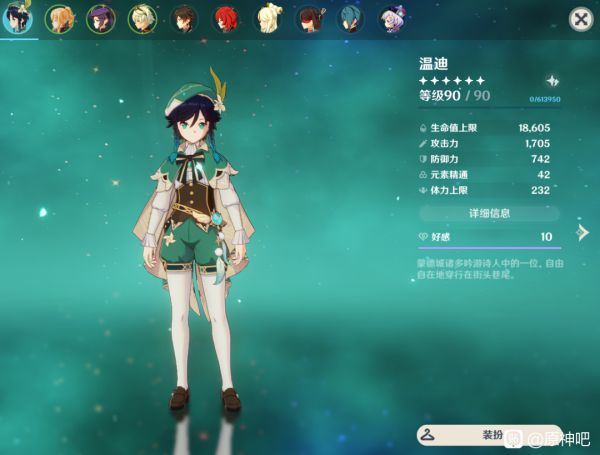 原神温迪武器与圣遗物选择推荐
