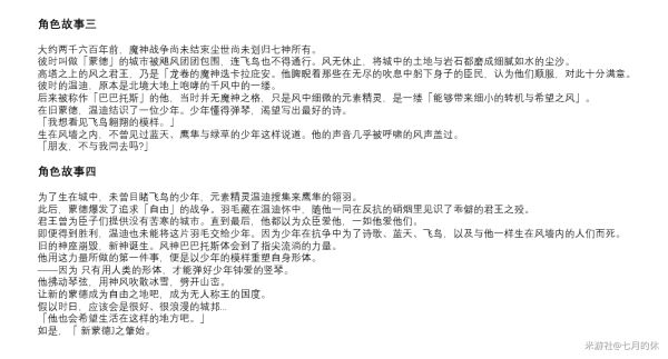 原神温迪武器与圣遗物选择推荐