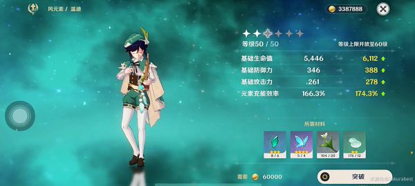 原神温迪+琴双风队配置详解
