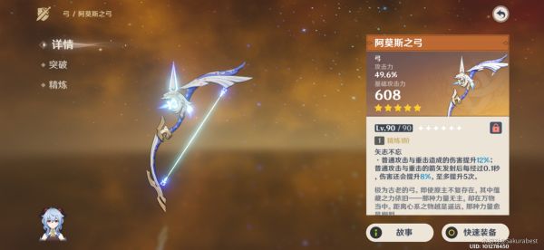原神温迪+琴双风队配置详解