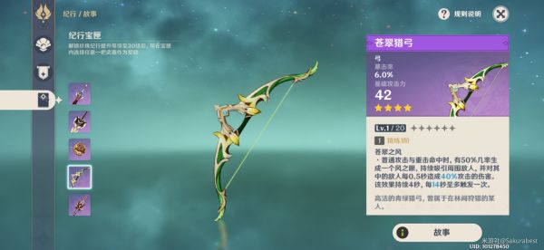 原神温迪+琴双风队配置详解
