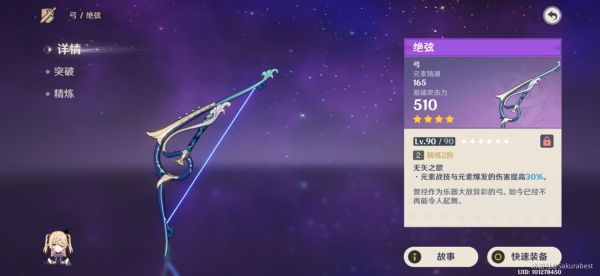 原神温迪+琴双风队配置详解