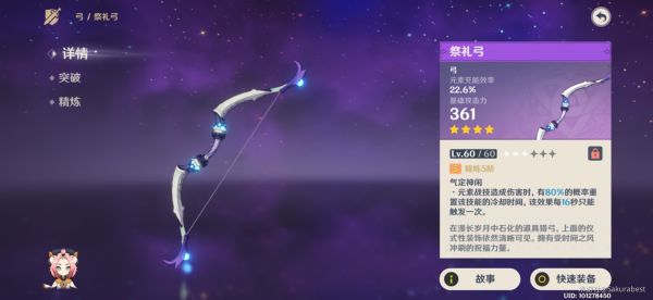 原神温迪+琴双风队配置详解