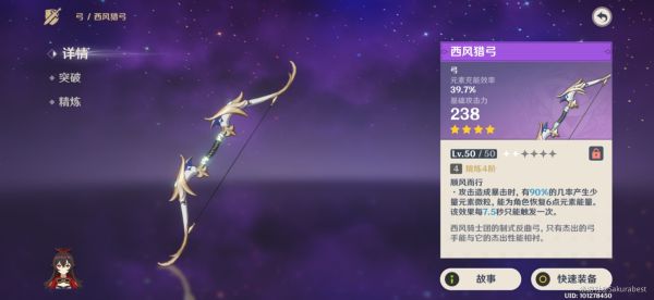 原神温迪+琴双风队配置详解