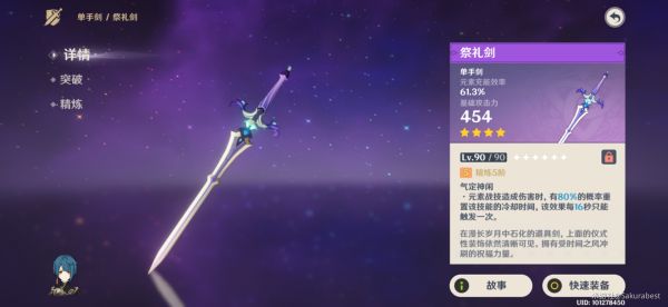 原神温迪+琴双风队配置详解
