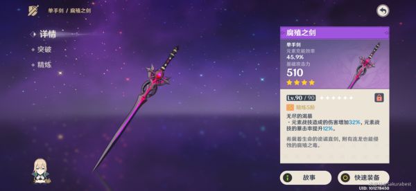 原神温迪+琴双风队配置详解