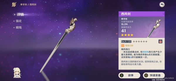 原神温迪+琴双风队配置详解