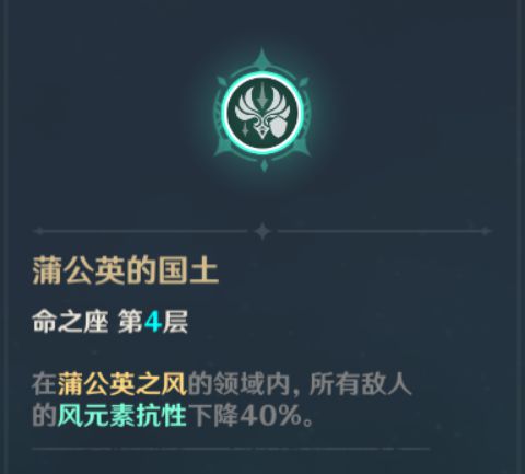 原神温迪突破材料及培养建议