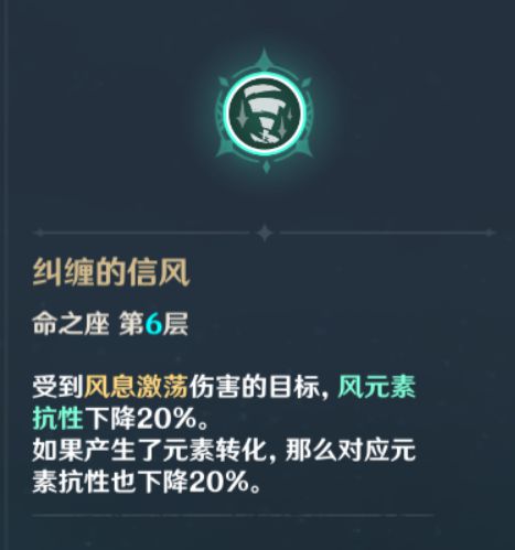 原神温迪突破材料及培养建议