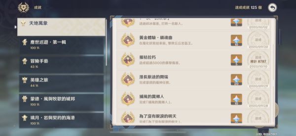 原神温迪定位、技能与培养建议