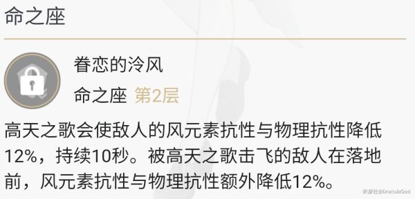 原神温迪定位、技能与培养建议