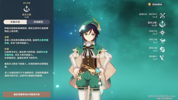 原神温迪技能解析及风系伤害机制详解