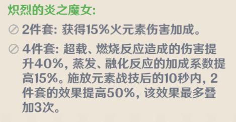 原神可莉武器、圣遗物及阵容搭配攻略