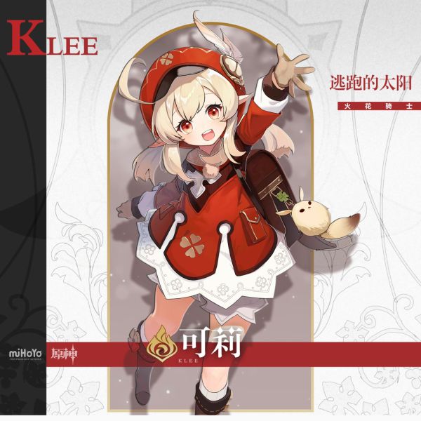 原神可莉适配武器详细分析