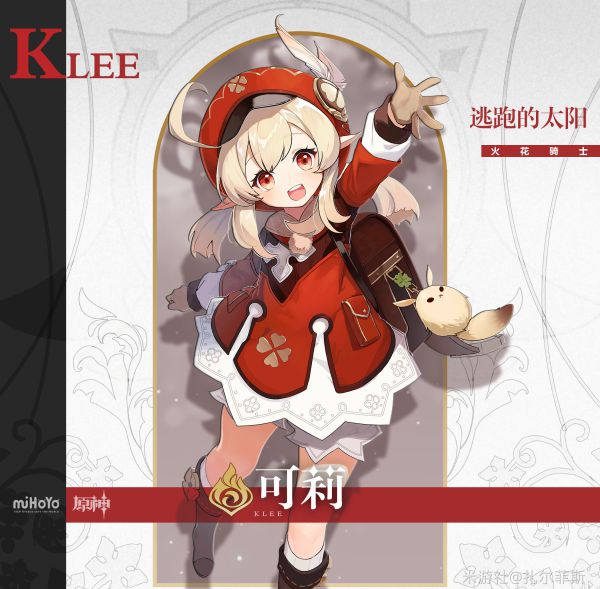 原神可莉适配武器详细分析