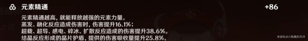 原神可莉圣遗物相性比较分析