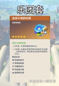 原神可莉全方位解析及培养攻略