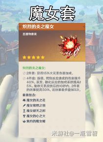 原神可莉全方位解析及培养攻略