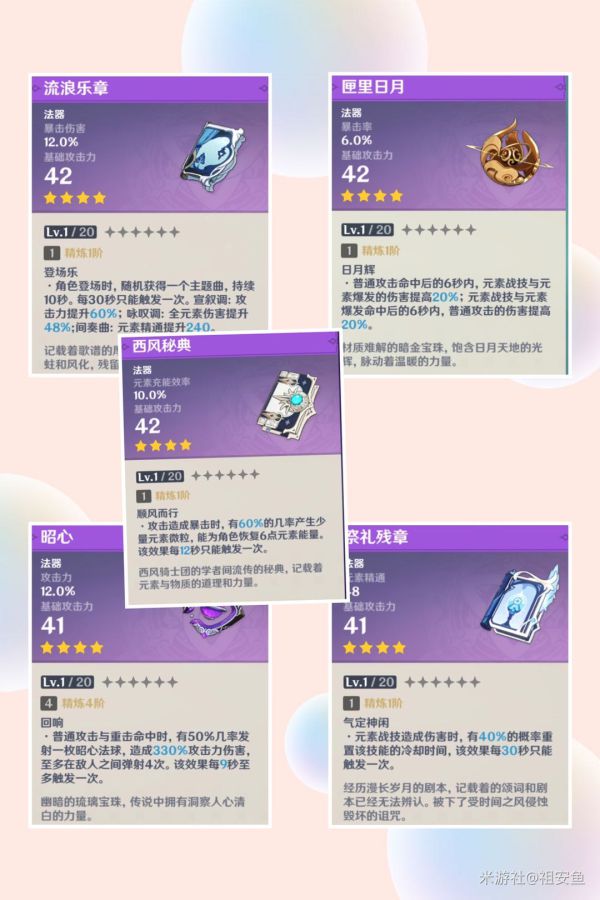 原神可莉全方位解析及培养攻略
