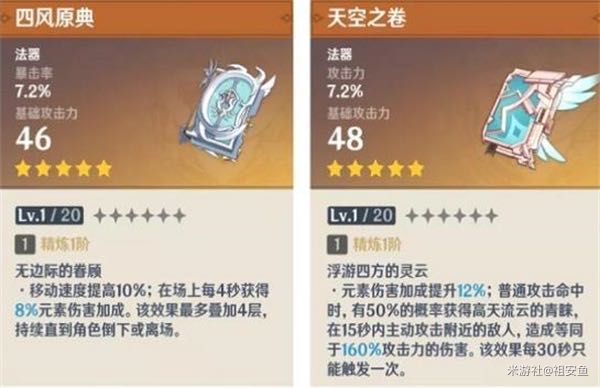 原神可莉全方位解析及培养攻略