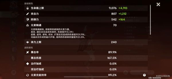 原神可莉全方位解析及培养攻略