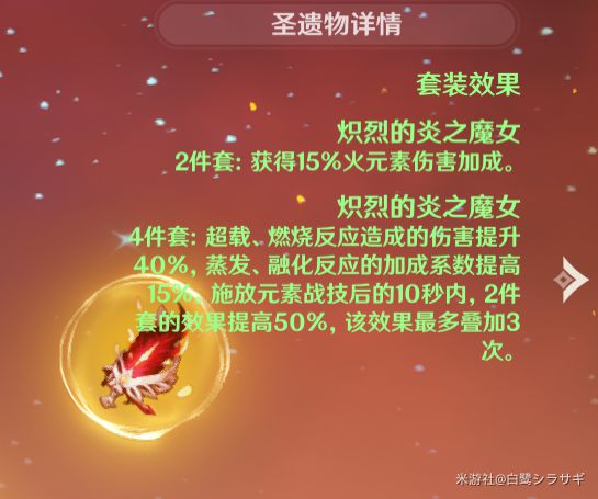 原神可莉定位、天赋及装备推荐