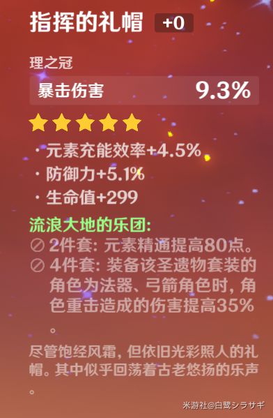 原神可莉定位、天赋及装备推荐