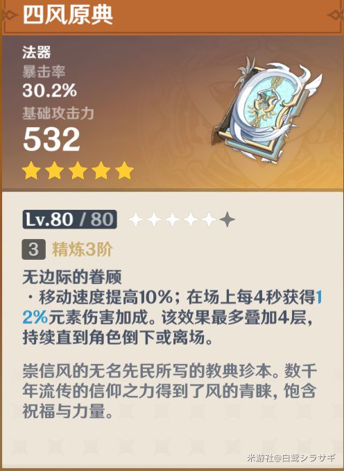原神可莉定位、天赋及装备推荐