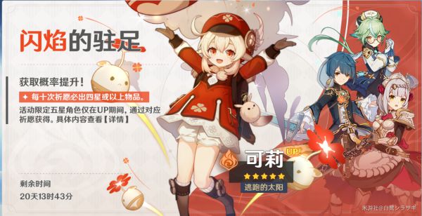 原神可莉定位、天赋及装备推荐