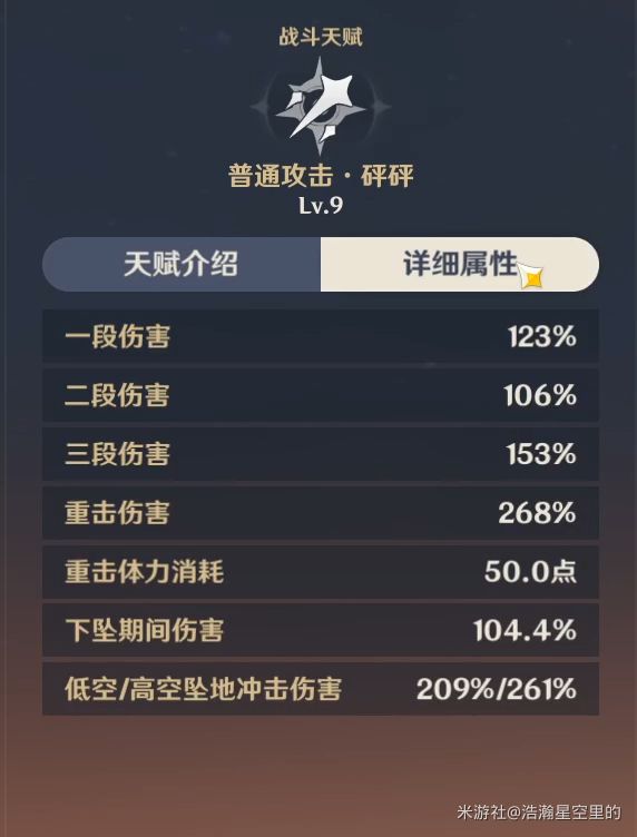 原神可莉天赋命之座及培养攻略