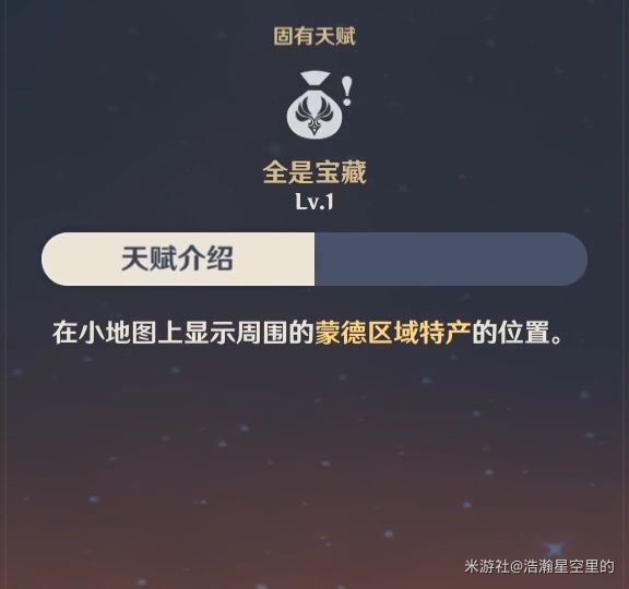 原神可莉天赋命之座及培养攻略
