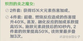 原神可莉装备及队伍选择推荐