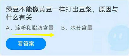 绿豆不能像黄豆一样打出豆浆，原因与什么有关