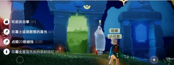 光遇8月24日每日任务怎么做