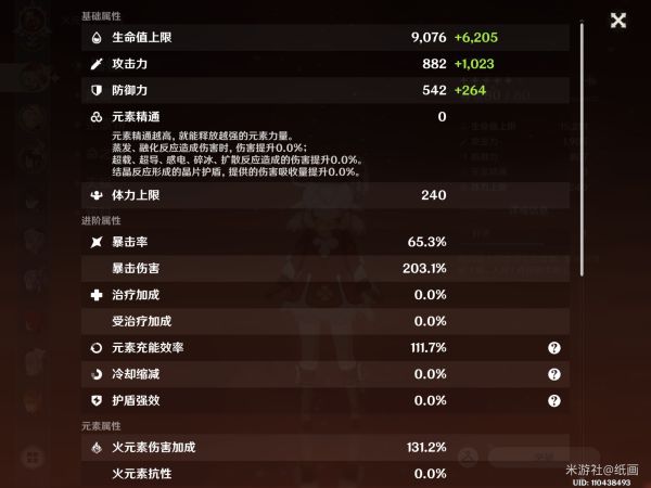 原神可莉炎之魔女套装玩法及与渡火对比分析