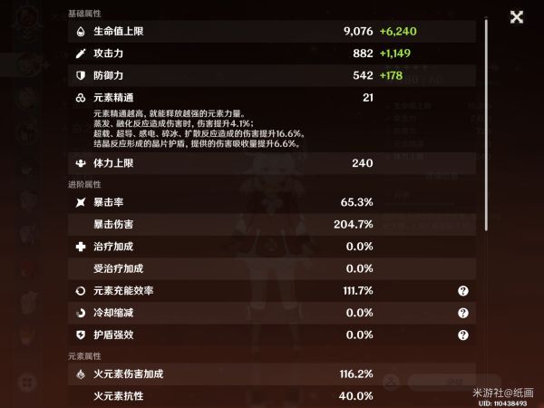 原神可莉炎之魔女套装玩法及与渡火对比分析