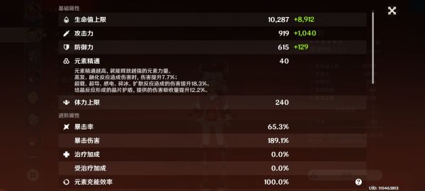 原神零命可莉伤害测试及速切DPS数据详解