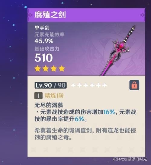 原神班尼特武器及圣遗物搭配推荐