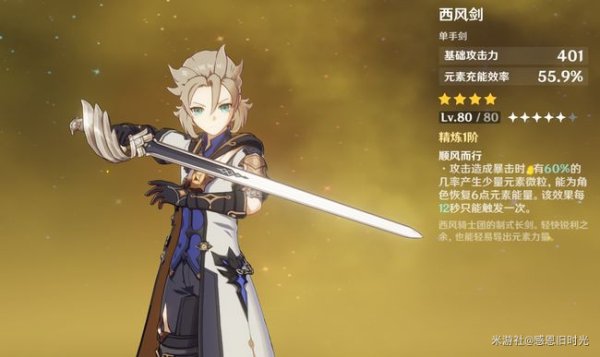 原神班尼特武器及圣遗物搭配推荐