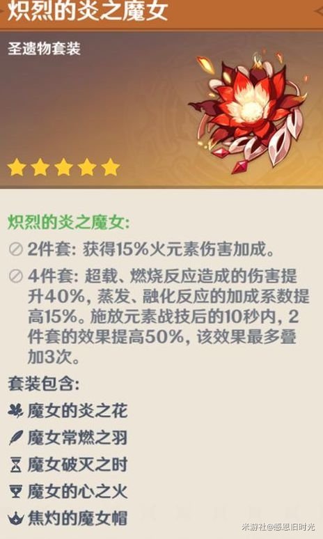 原神班尼特武器及圣遗物搭配推荐
