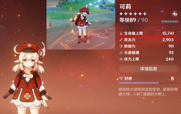 原神班尼特武器及圣遗物搭配推荐