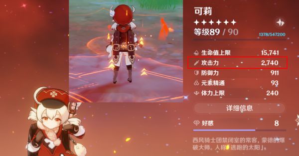 原神班尼特武器及圣遗物搭配推荐