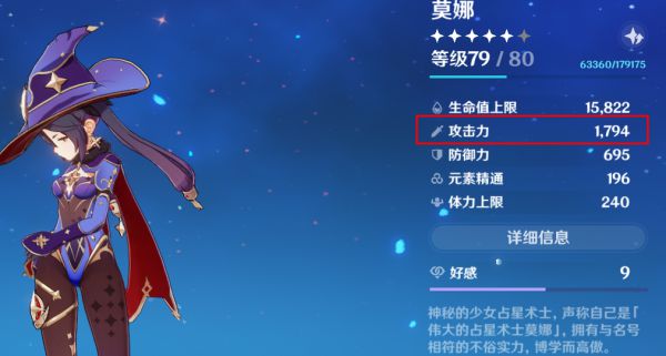 原神班尼特武器及圣遗物搭配推荐