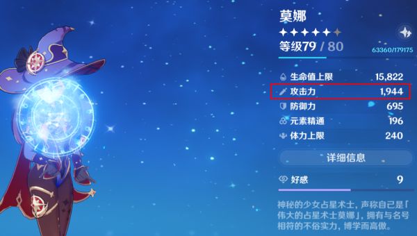 原神班尼特武器及圣遗物搭配推荐