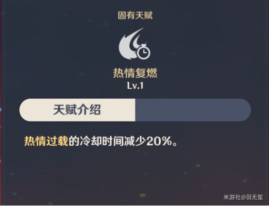 原神班尼特技能与配装详解