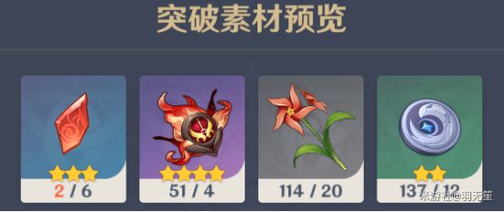 原神班尼特技能与配装详解